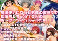 おっぱいツインテール娘と魔法使いになった男たち