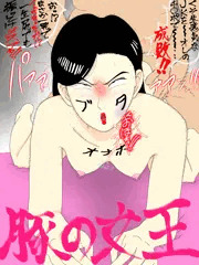 おじょうさま12