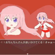 おちんちんポロン（リメイク）