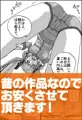 壱 ヒストリー 「18禁ギャグすずめ焼き」