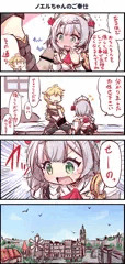 ノエルちゃんのご奉仕【下塗り】