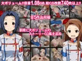 【期間限定】アイドルの達人【86％OFF】～超人気アイドル28人を思うがままに犯りたい放題！！～