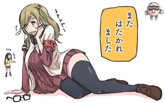 うそやでー