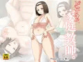 『どすけべ家庭教師。』販売予告開始