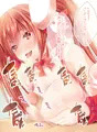 うさだヒカルの極上チェリーハンティング