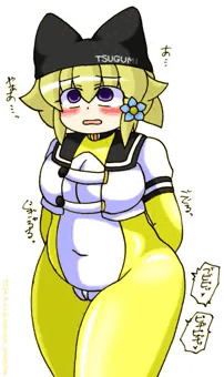 つぐみ嬢放出１８４