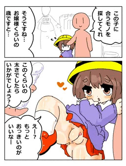 RKGKおなほENJI