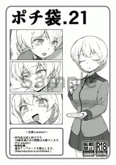 [BOOTH] ポチ袋.21