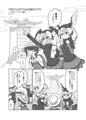 ミリしら ジャパリラブホテル合同