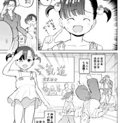 漫画 こどもワイフちゃんず！T3C1−3話