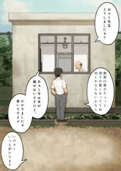 言えば来る娘