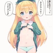 たくしあげ