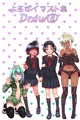 よろずイラストまとめ本draw⑧