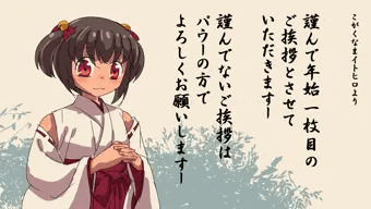 村の因習と奇祭　その1