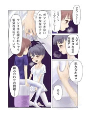 【掌のバレエ萌えマンガ】組み合わせの問題