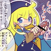 つきよのヴィッチ。