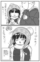 このあと滅茶苦茶、
