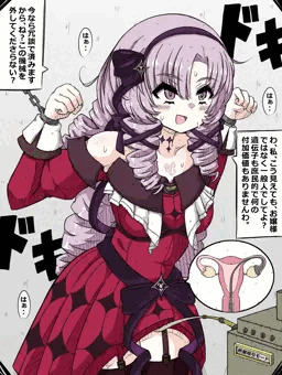 卵子を抜かれる某一般人の方