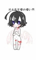 オナホ天使晃太郎くん