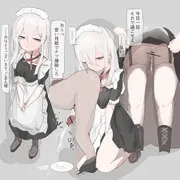 メイドに無理やりお掃除させる