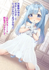 えっちな差分42,336枚　すやすやアリア姫を くぱぁ して射精💕　 [R-18 variations 42,336 images]　の告知