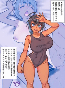ボーイッシュ競泳娘は中出しえっちに溺れる（のか？）