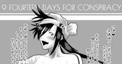 流魂街一の打ち上げ花火受け（？）師（BLEACH）