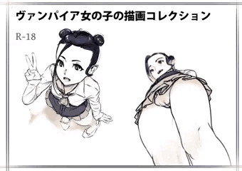 ヴァンパイアの女の子の描画コレクション