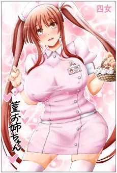 [宣伝]「お姉ちゃん♥病棟」第三話