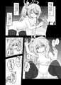 楽しみは撮っておく派の私と先生　～ナツがハメ撮りにロマンを感じちゃう本～
