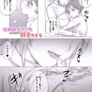 漫画「従姉妹がボクを好きすぎる」