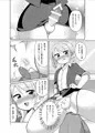 ドスケベ女装面接官