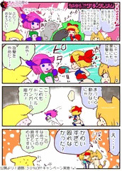 強制種つけ!ダーティダンジョン４コマその２＿ゲームでは語られない真実（）