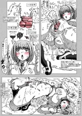 女子が男子事情を体験
