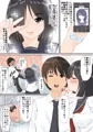 地味で陰キャでHな女の子は好きですか？2