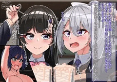 【依頼】二人にお仕置きされるSZRN