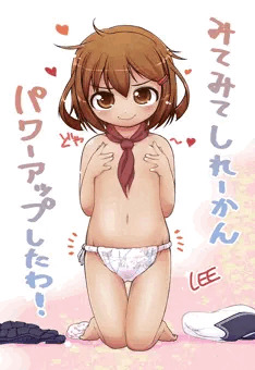 ふんどし雷