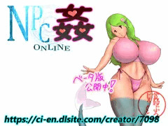 【NPC姦ONLINE】 NPC紹介 29