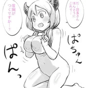 クムユちゃんパイズリ