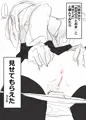 頼み込んだらみせてくれる