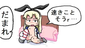速きこと…