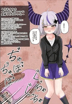 ４次元オナホを使われちゃうlpさま