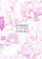 レミリアお嬢様の胸が催眠で大きく以下略【全年齢】