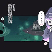 【支援サイト】ふたなり魔女は今日も沼にすむ泥相手に射精する