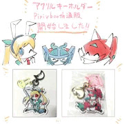 アクキー2種類をpixivboothで通販開始しました！！