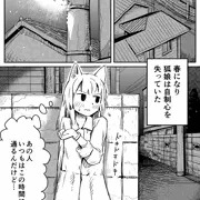 突然きつね