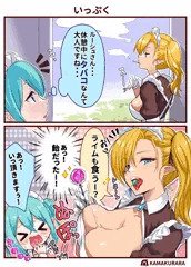 【ミニコマ】いっぷく