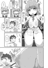 エイミえっち漫画