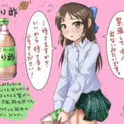 ありすのCCあり酢