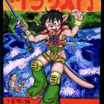 teteichi